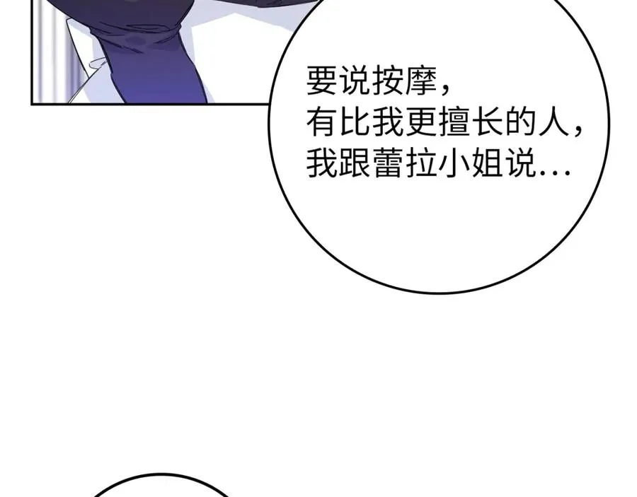 第5话 使用尊称 第3页