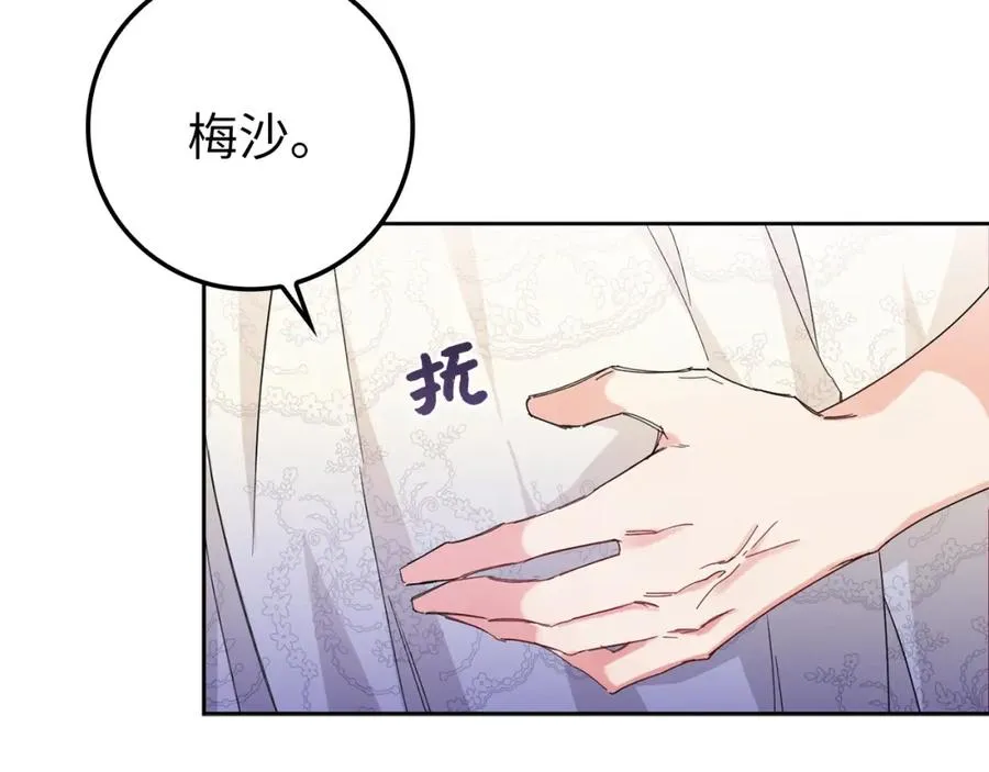 第5话 使用尊称 第4页