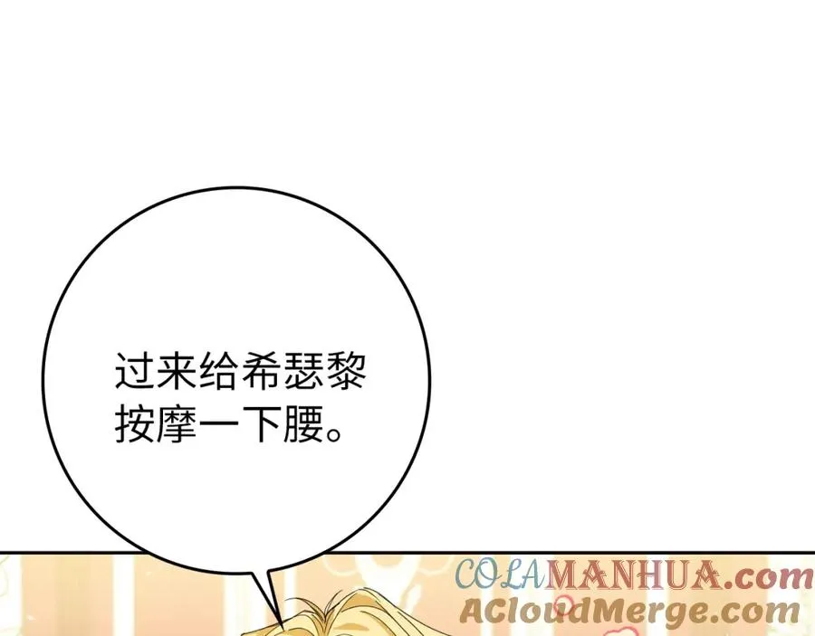 第5话 使用尊称 第5页