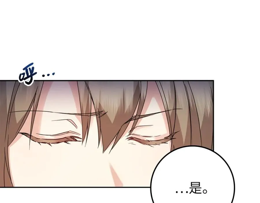第5话 使用尊称 第8页