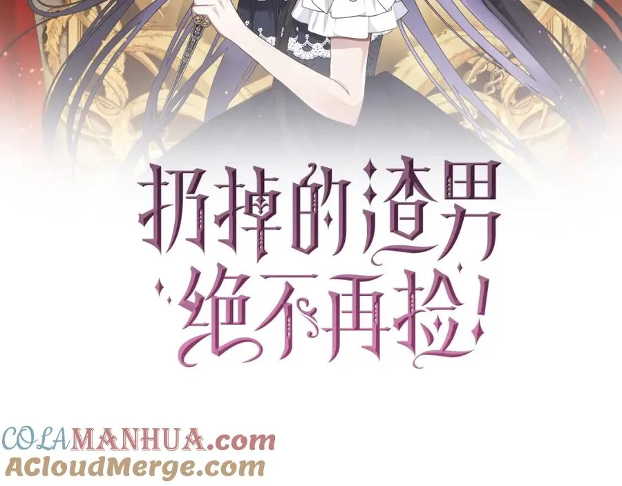 第5话 使用尊称 第17页