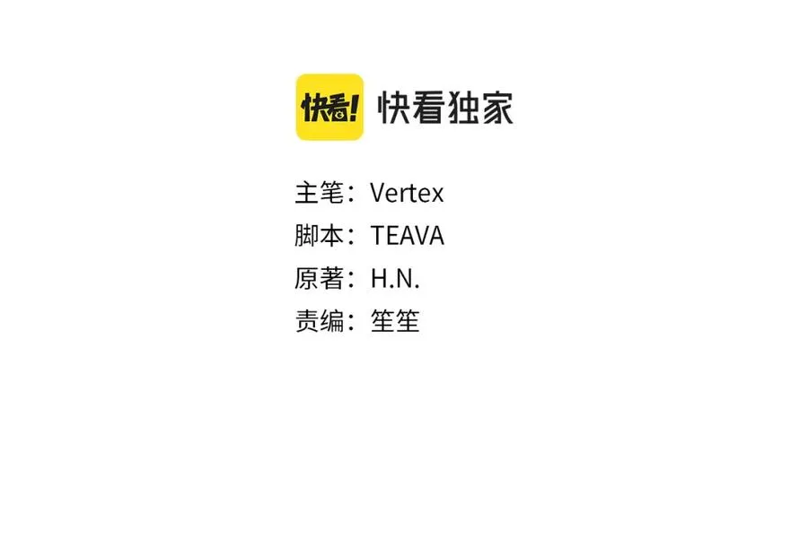 第5话 使用尊称 第18页