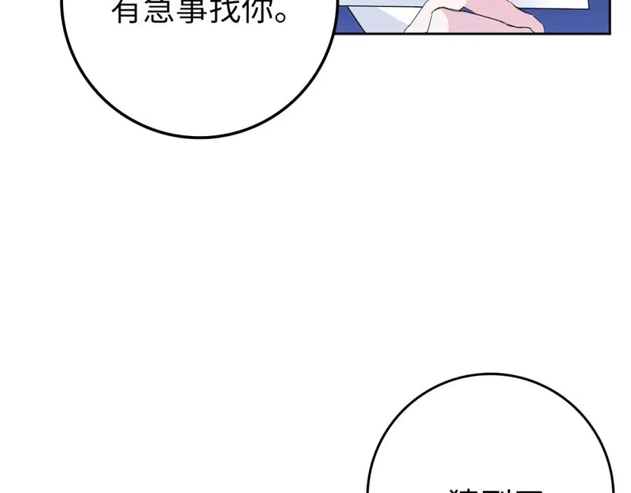 第5话 使用尊称 第27页