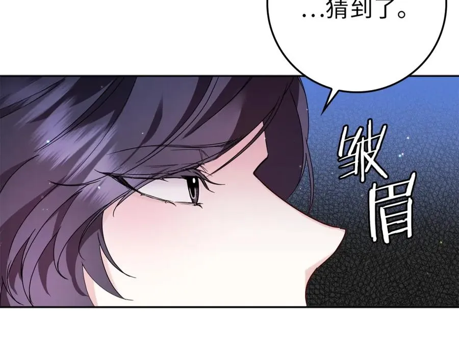 第5话 使用尊称 第28页