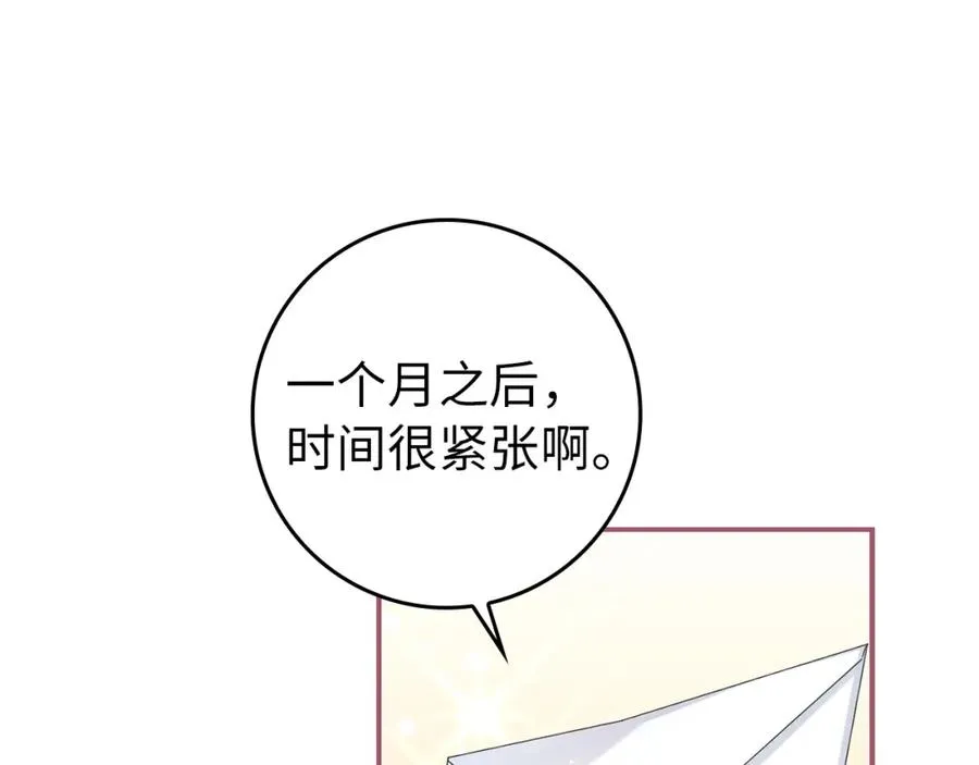 第5话 使用尊称 第31页