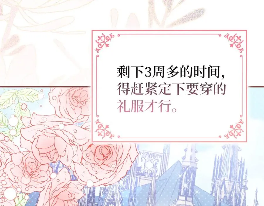 第5话 使用尊称 第34页