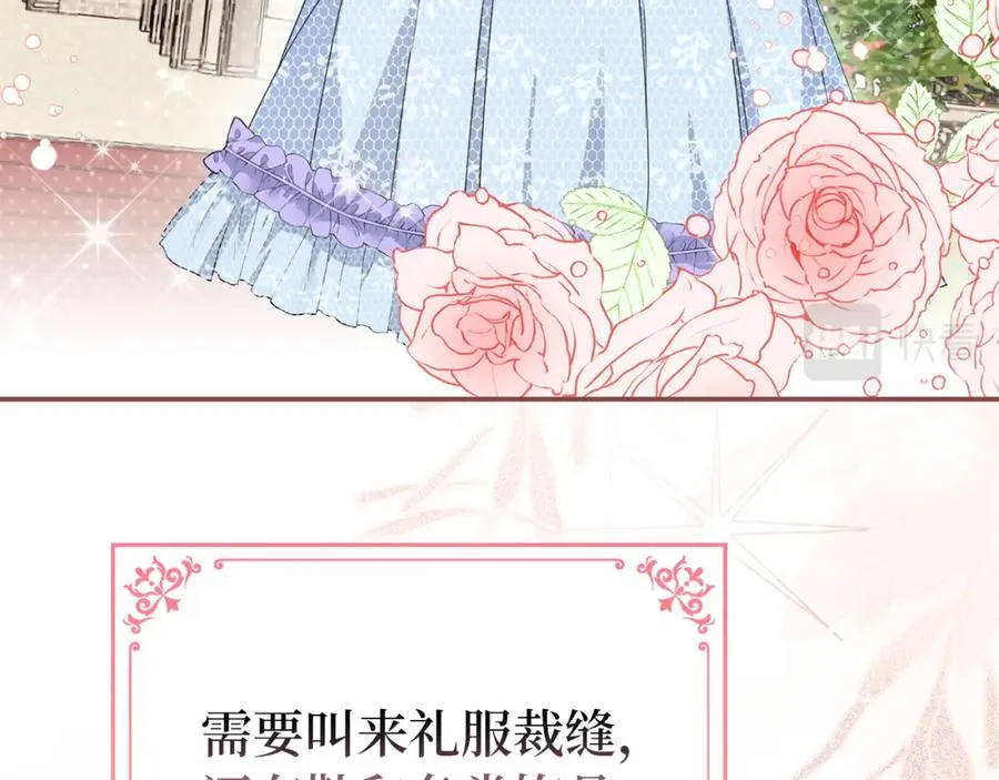 第5话 使用尊称 第36页