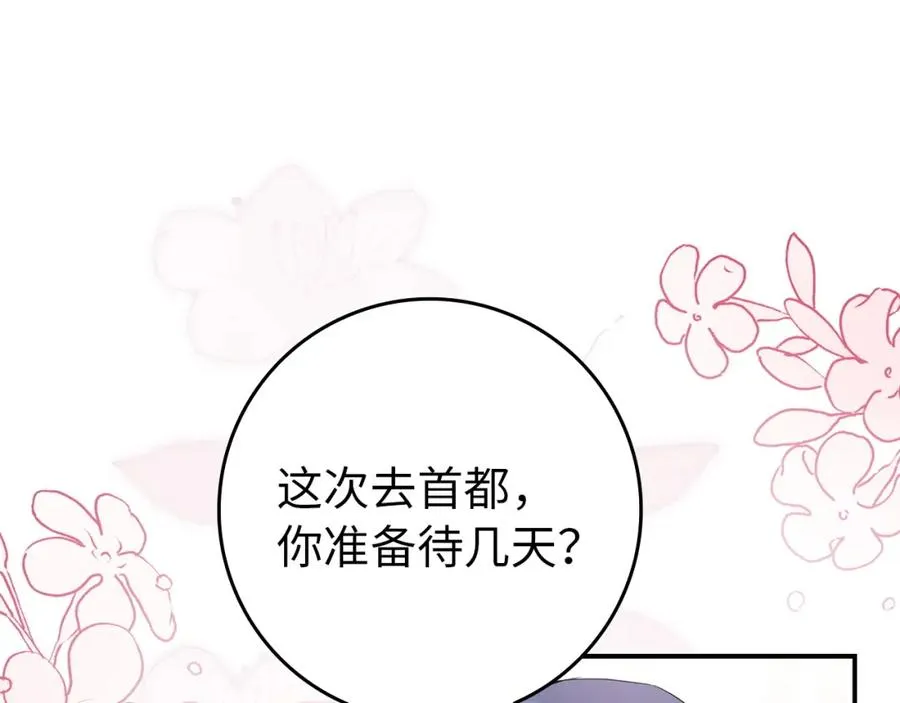 第5话 使用尊称 第38页