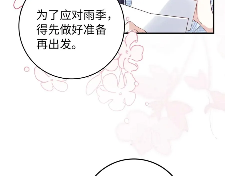 第5话 使用尊称 第40页