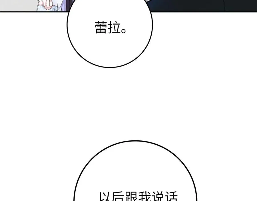 第5话 使用尊称 第42页