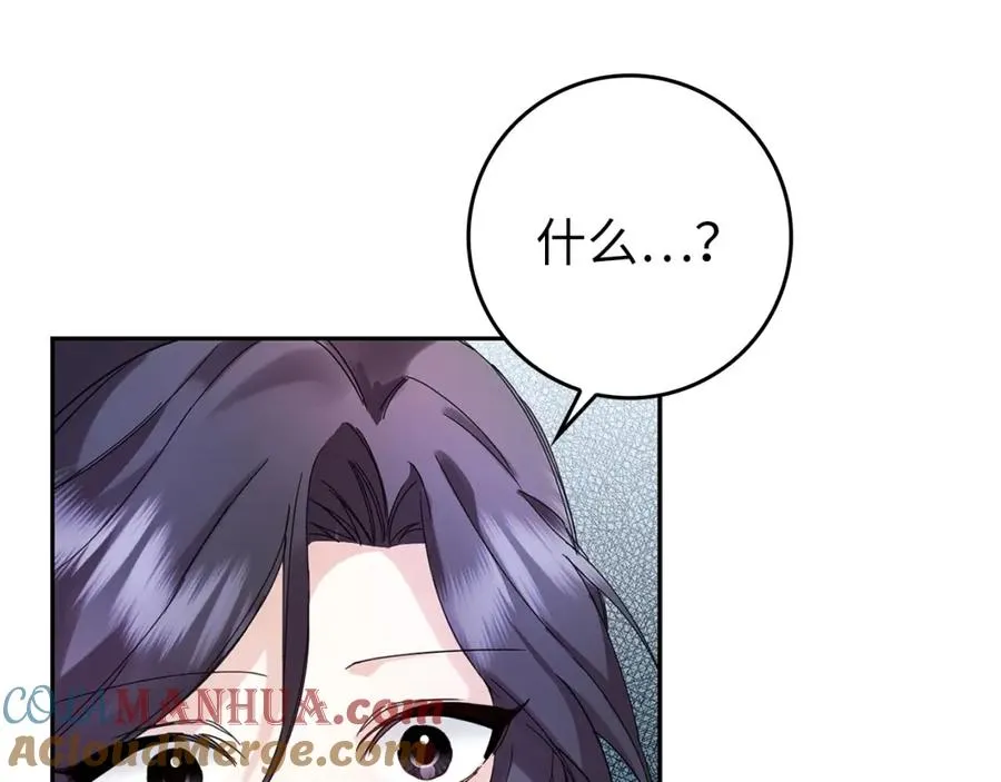 第5话 使用尊称 第45页