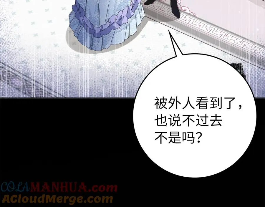 第5话 使用尊称 第49页