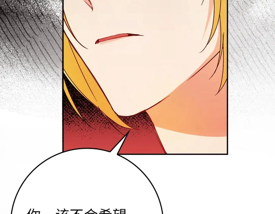 第5话 使用尊称 第51页