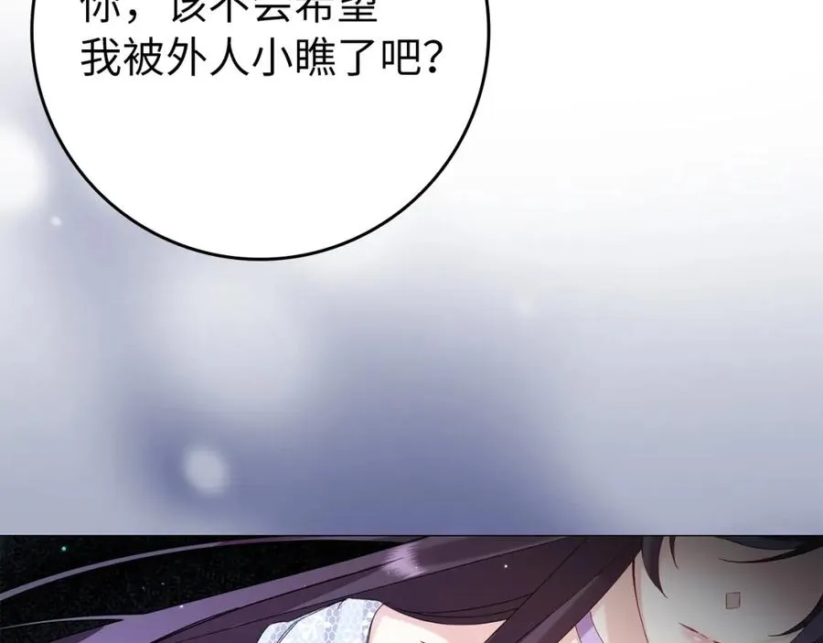 第5话 使用尊称 第52页