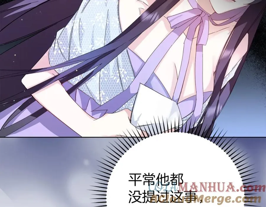 第5话 使用尊称 第53页