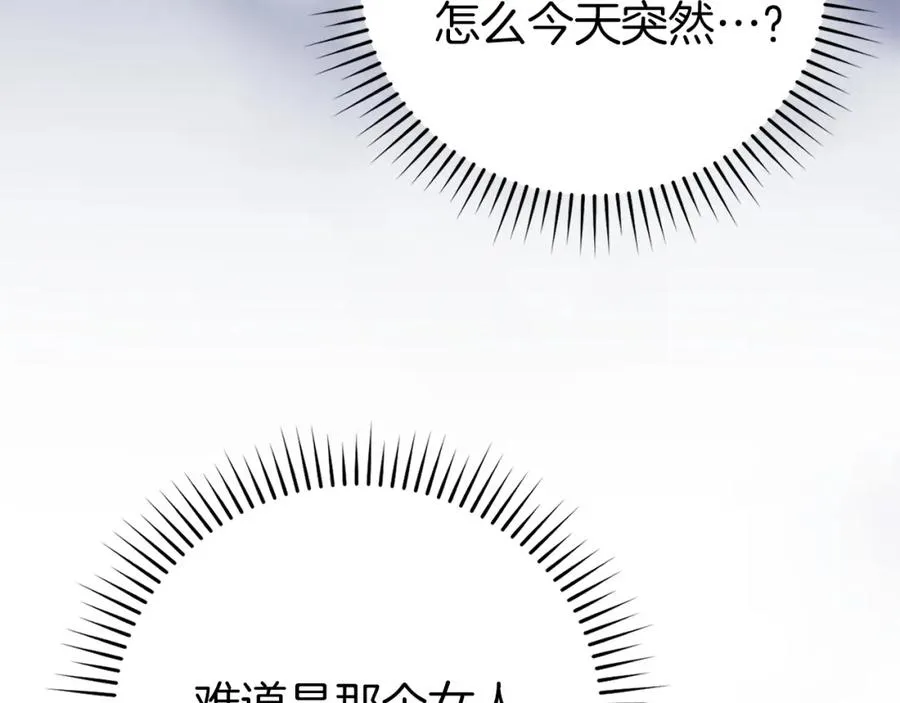 第5话 使用尊称 第54页