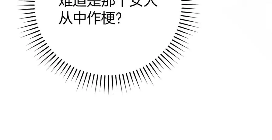 第5话 使用尊称 第55页