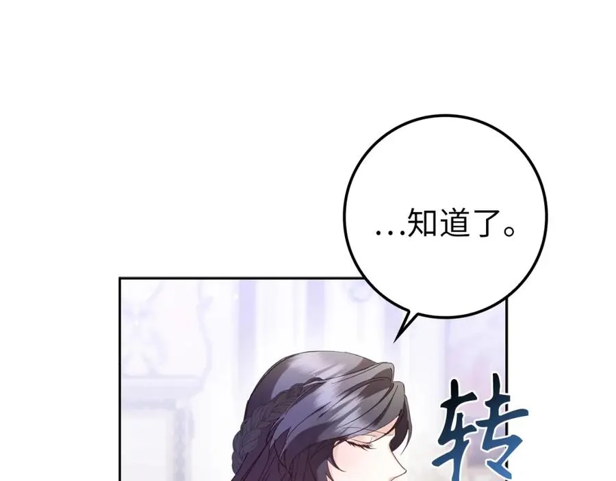 第5话 使用尊称 第56页