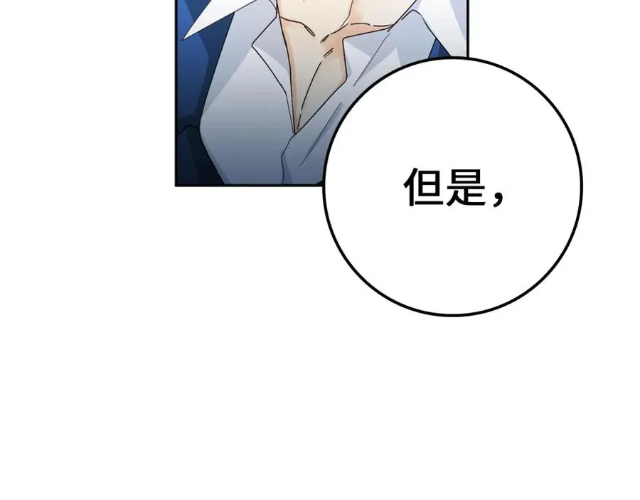 第5话 使用尊称 第60页