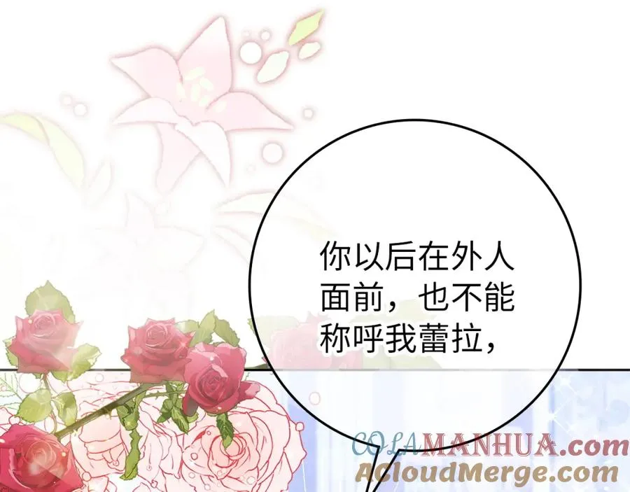 第5话 使用尊称 第61页
