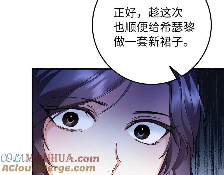 第5话 使用尊称 第69页