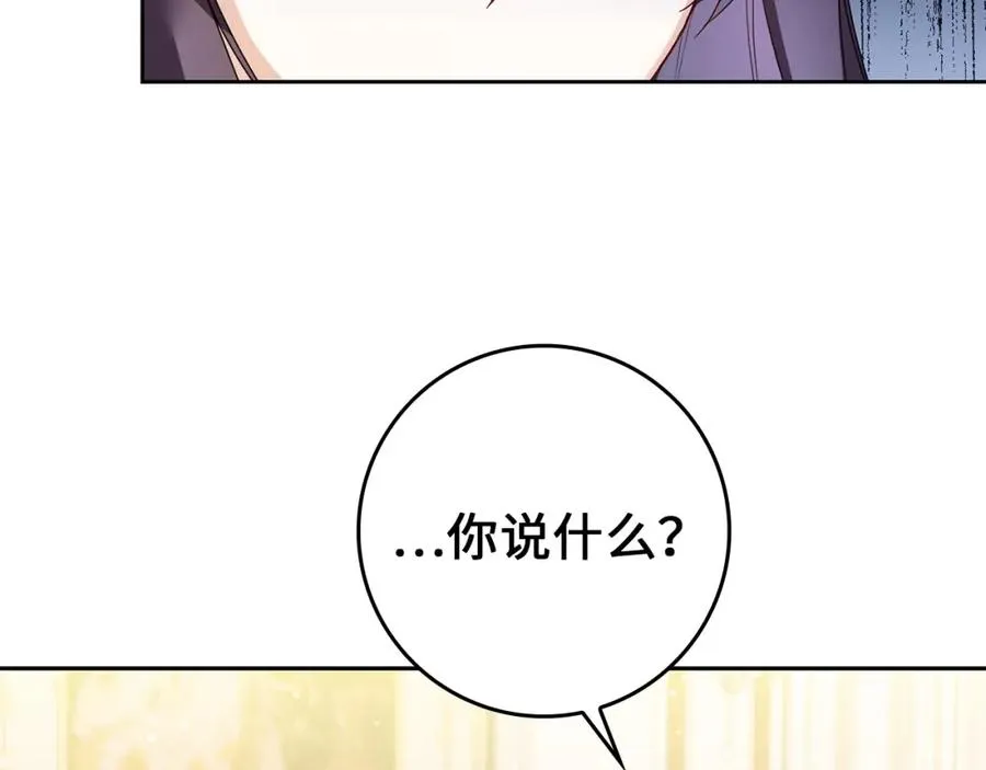第5话 使用尊称 第70页