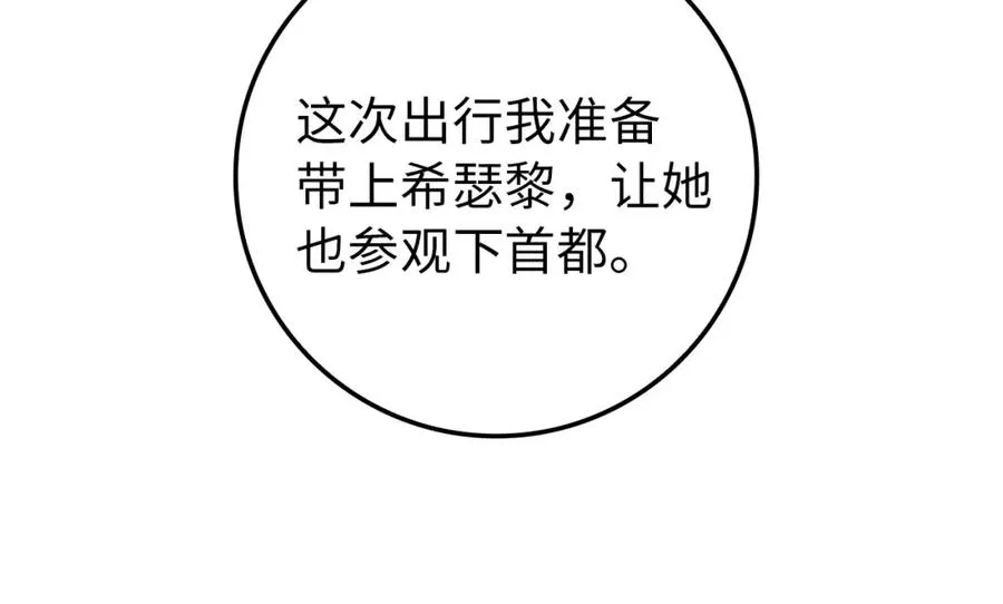 第5话 使用尊称 第72页