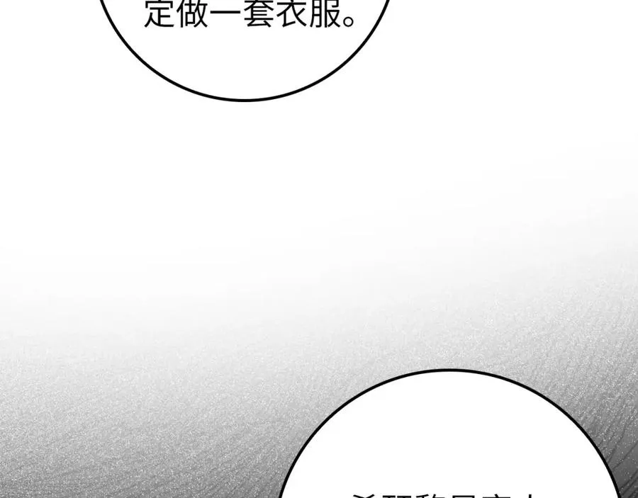 第5话 使用尊称 第78页