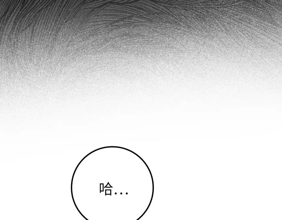 第5话 使用尊称 第82页
