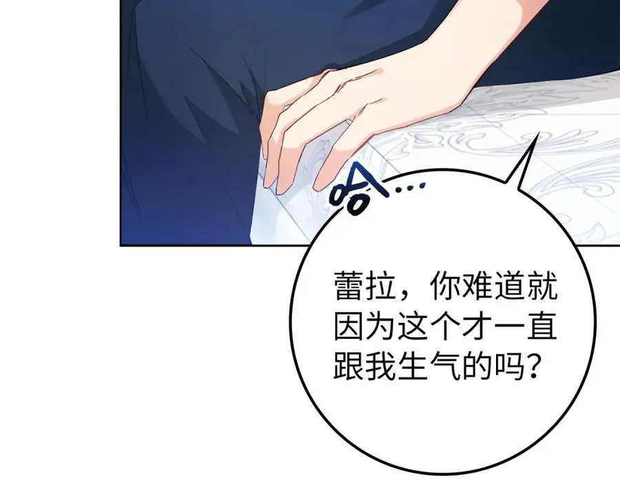 第5话 使用尊称 第92页