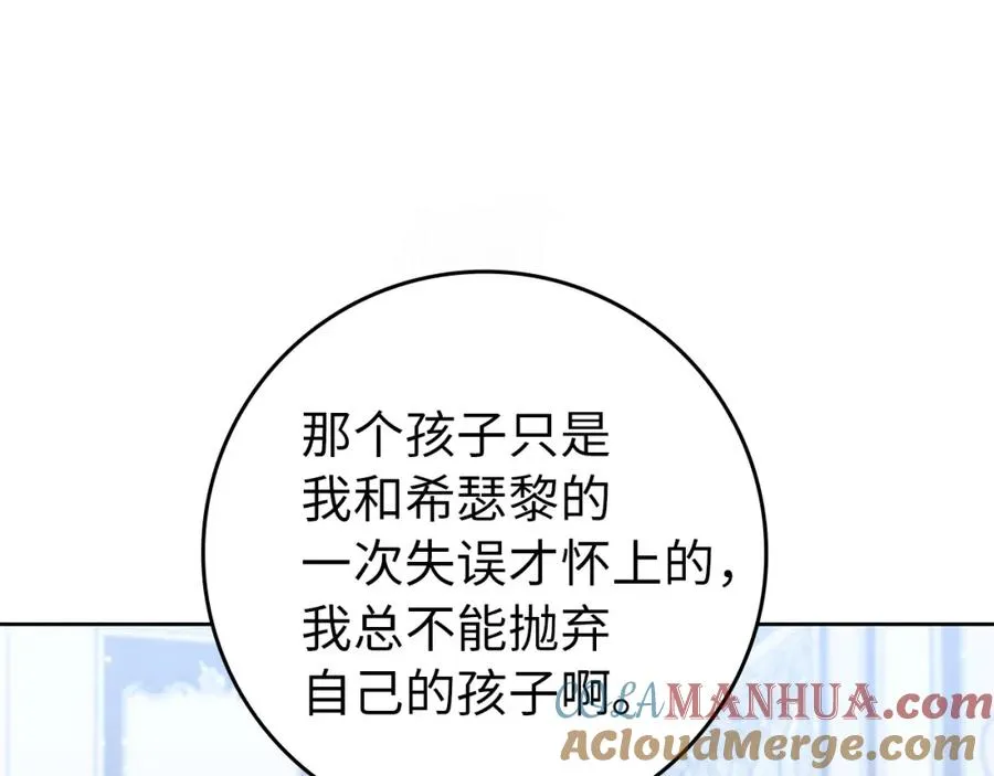 第5话 使用尊称 第93页