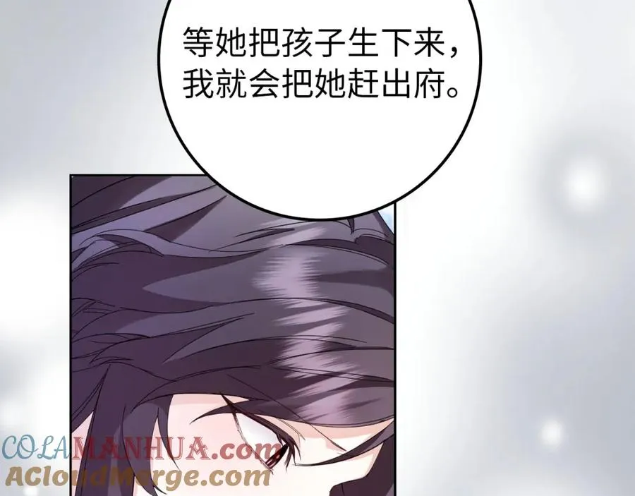 第5话 使用尊称 第97页