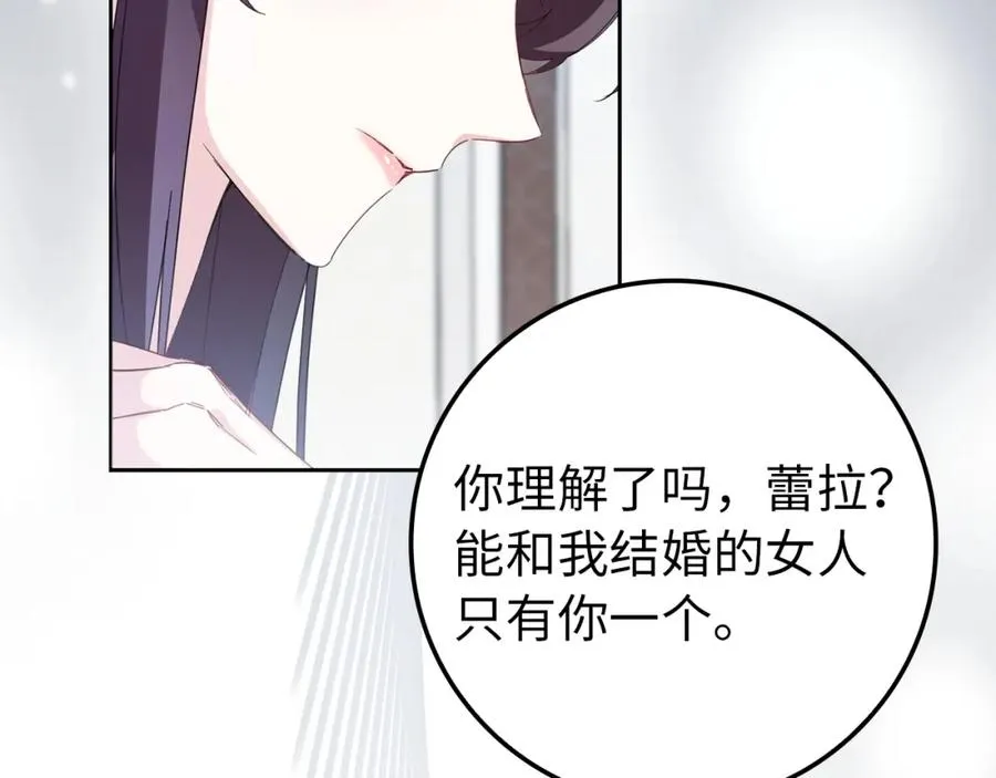 第5话 使用尊称 第98页