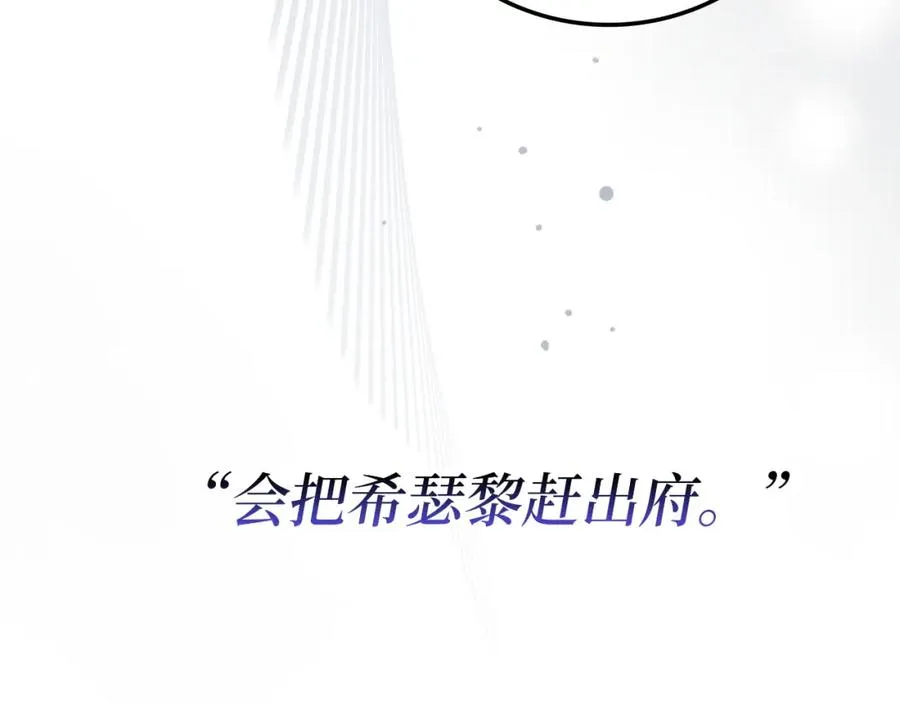第5话 使用尊称 第99页
