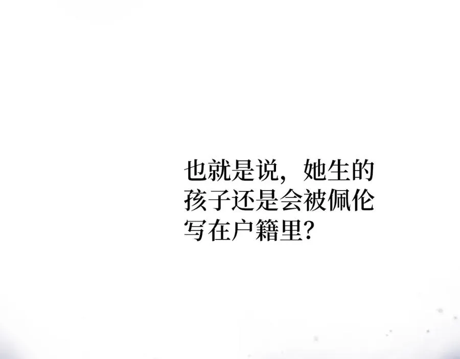 第5话 使用尊称 第100页