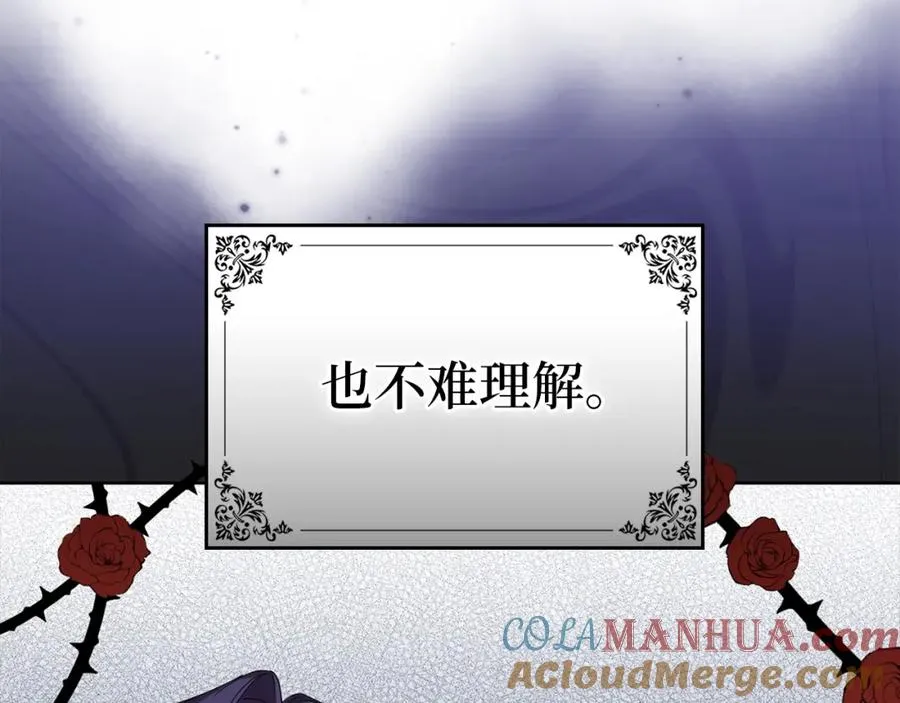 第5话 使用尊称 第101页
