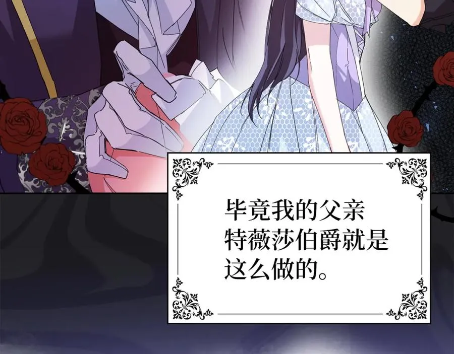 第5话 使用尊称 第103页