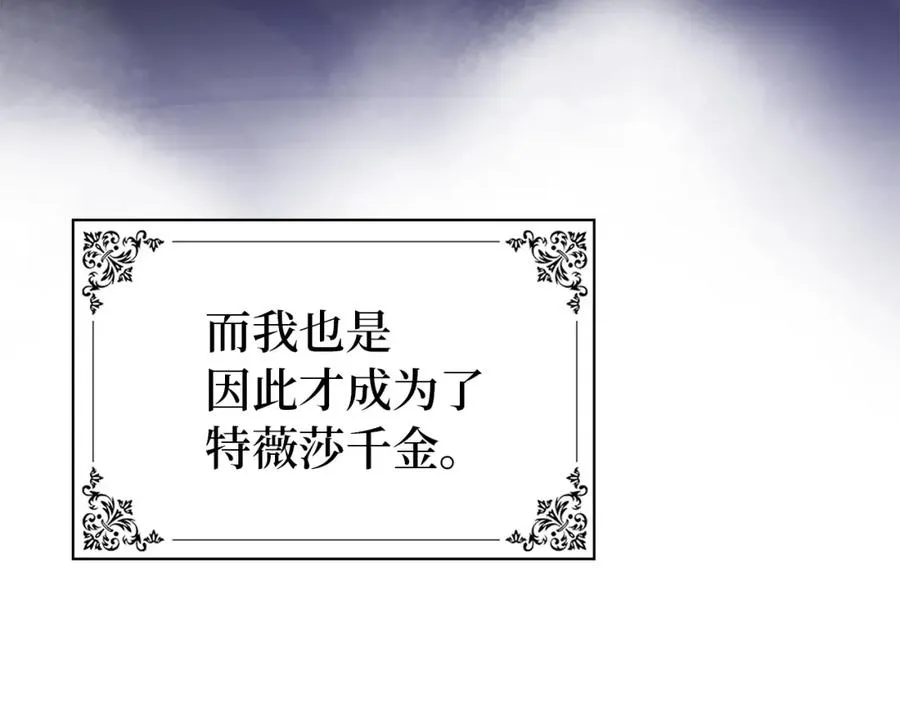 第5话 使用尊称 第104页