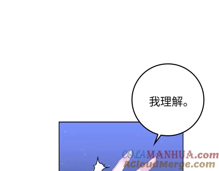 第5话 使用尊称 第105页