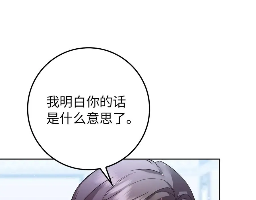 第5话 使用尊称 第108页
