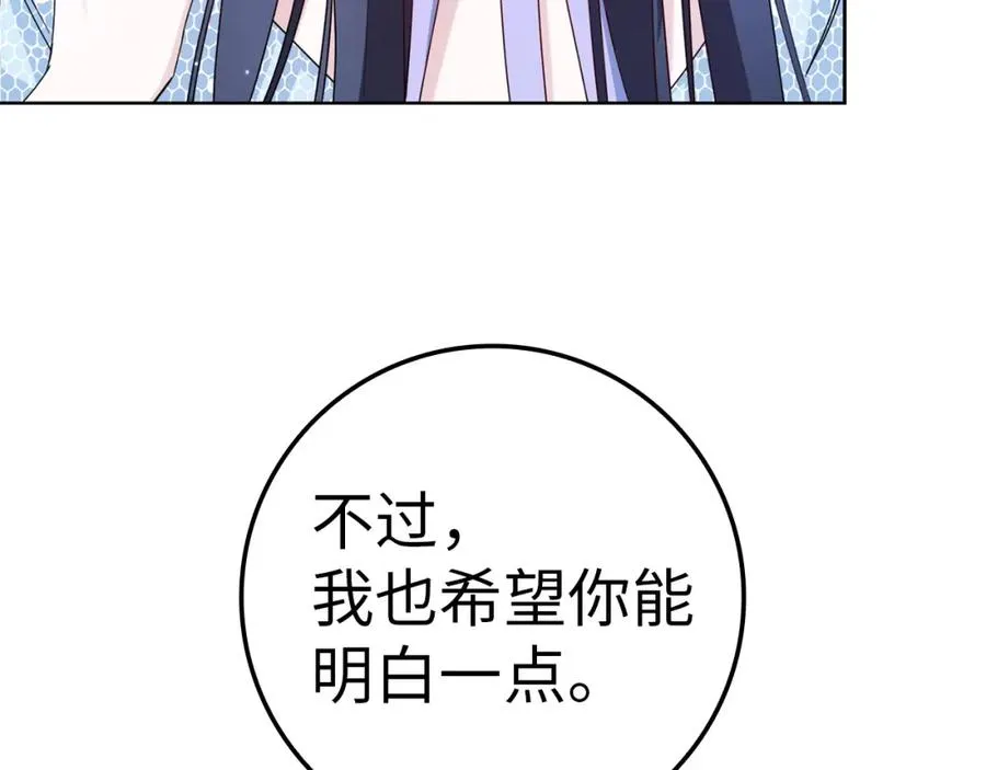 第5话 使用尊称 第110页