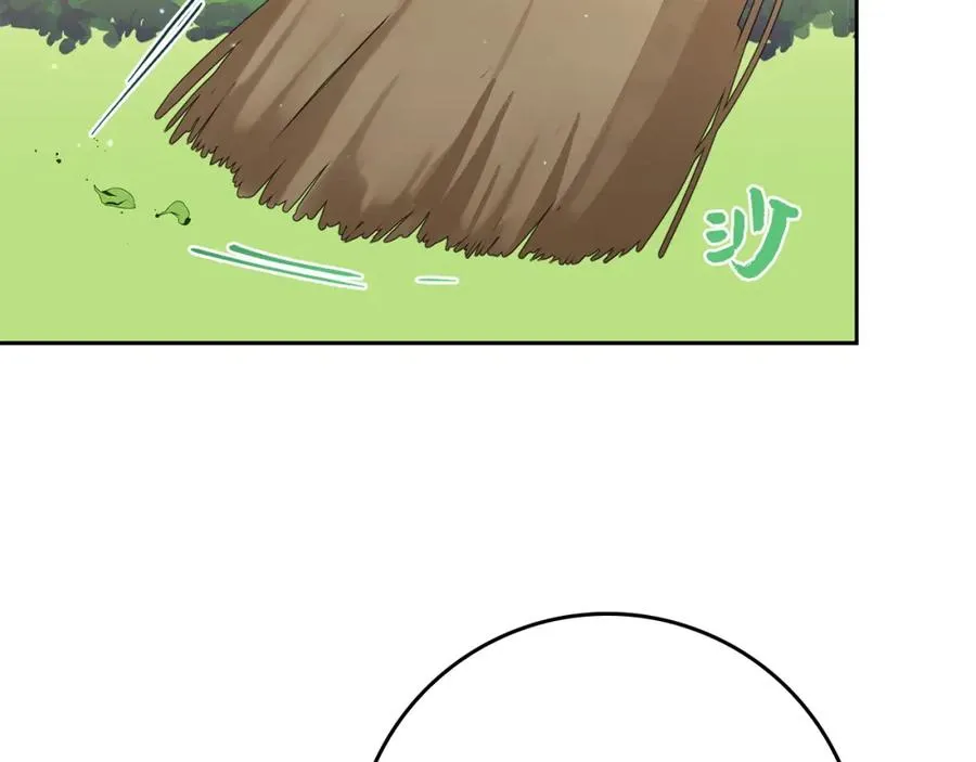 第5话 使用尊称 第118页