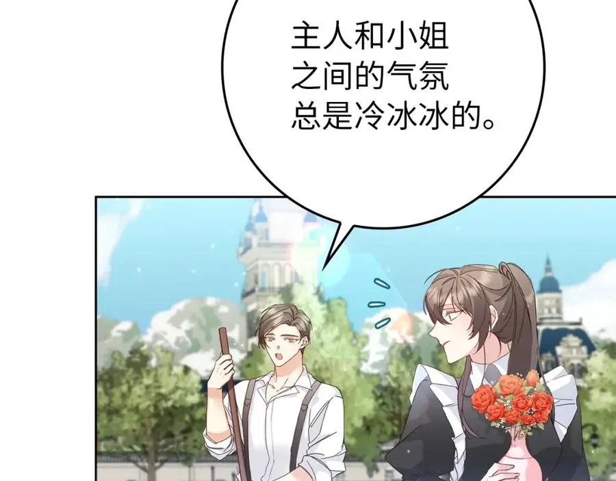第5话 使用尊称 第119页