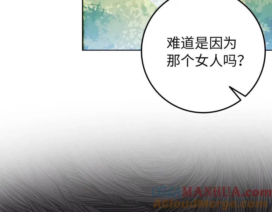第5话 使用尊称 第125页