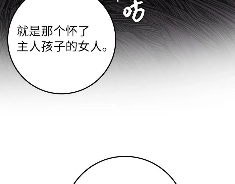 第5话 使用尊称 第127页