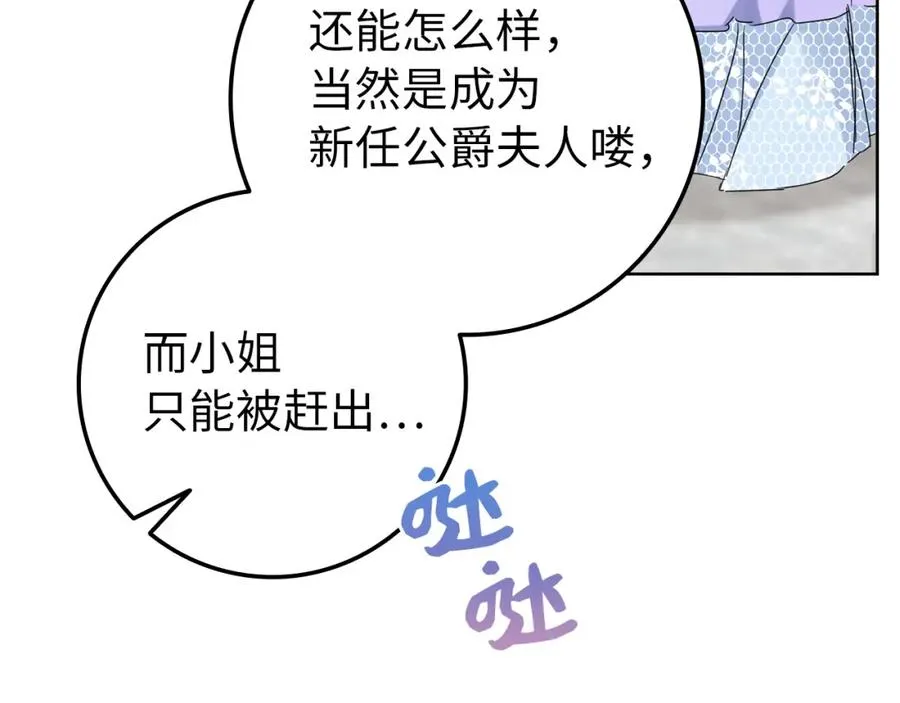 第5话 使用尊称 第130页