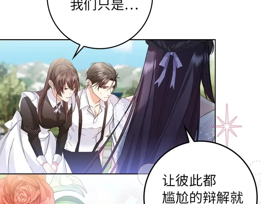 第5话 使用尊称 第134页