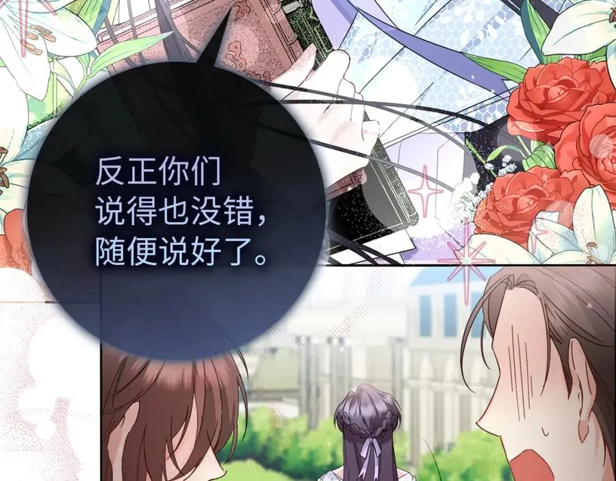 第5话 使用尊称 第136页