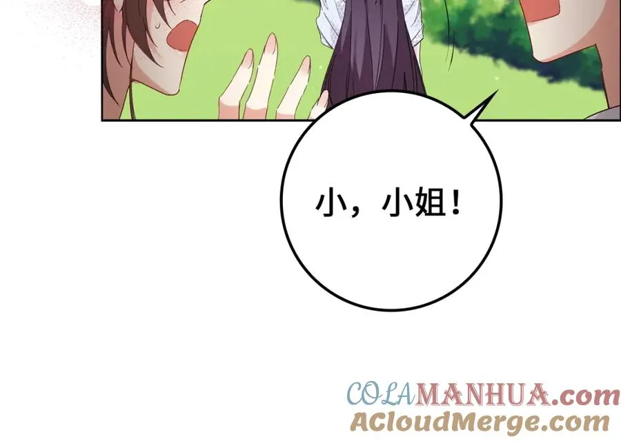 第5话 使用尊称 第137页
