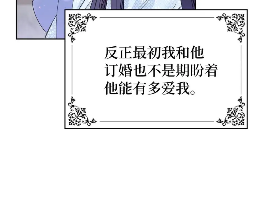 第5话 使用尊称 第143页